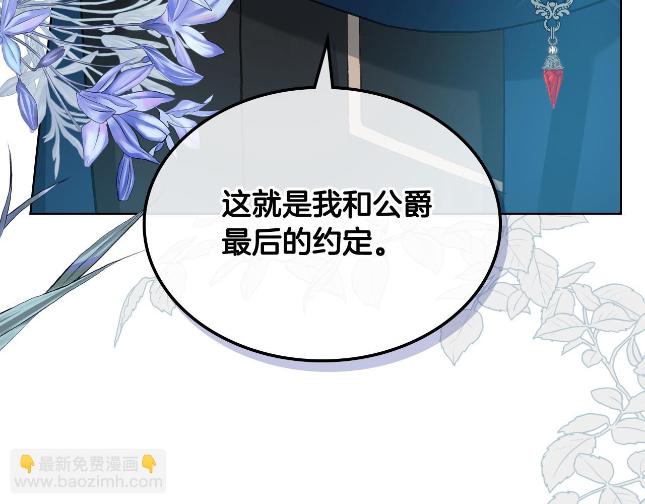 第二季完结篇 运送遗体98