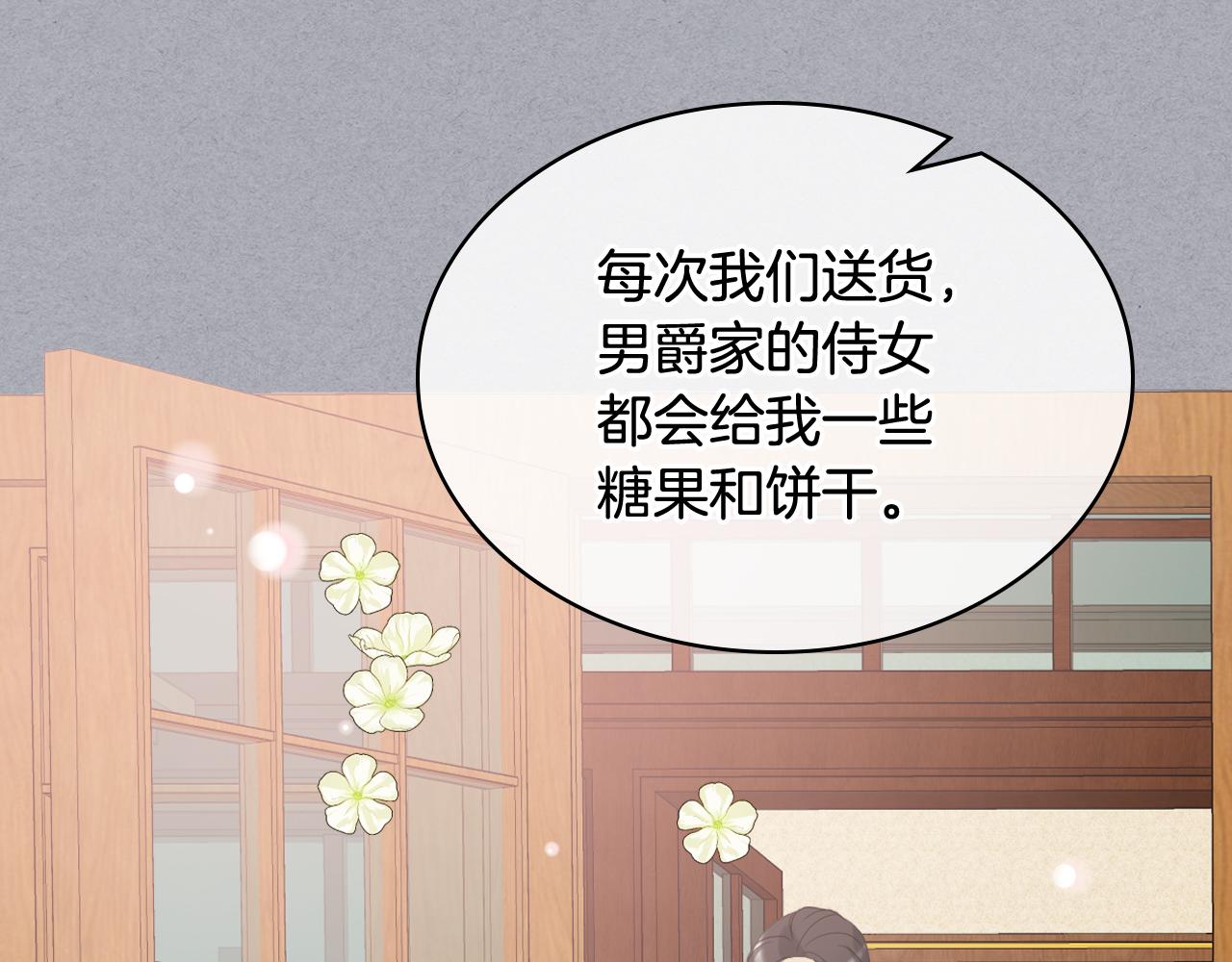 第70话 成为继承者65