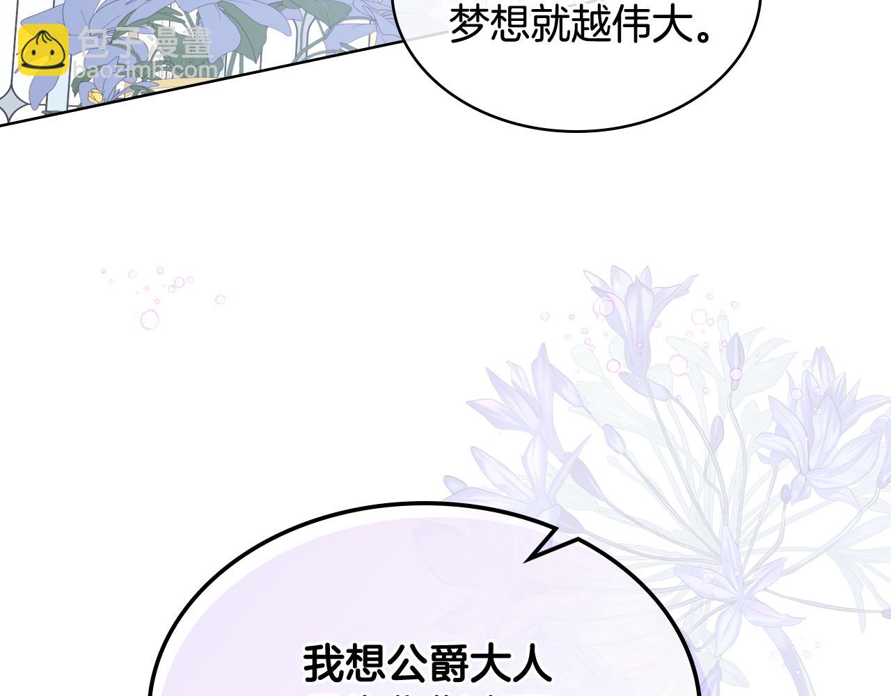 第70话 成为继承者74
