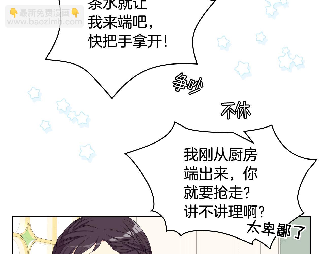 第71话 神秘客人来访115
