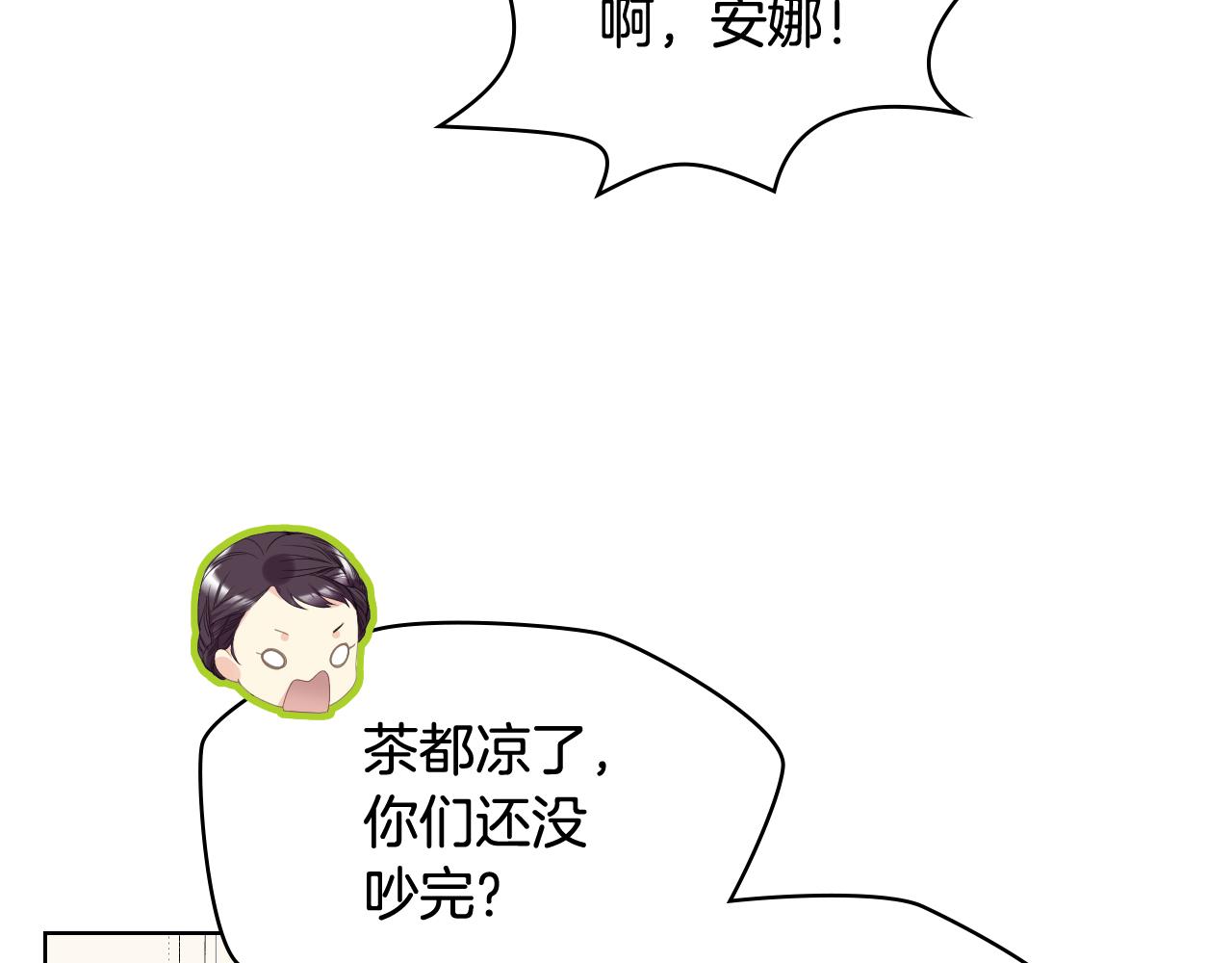 第71话 神秘客人来访118