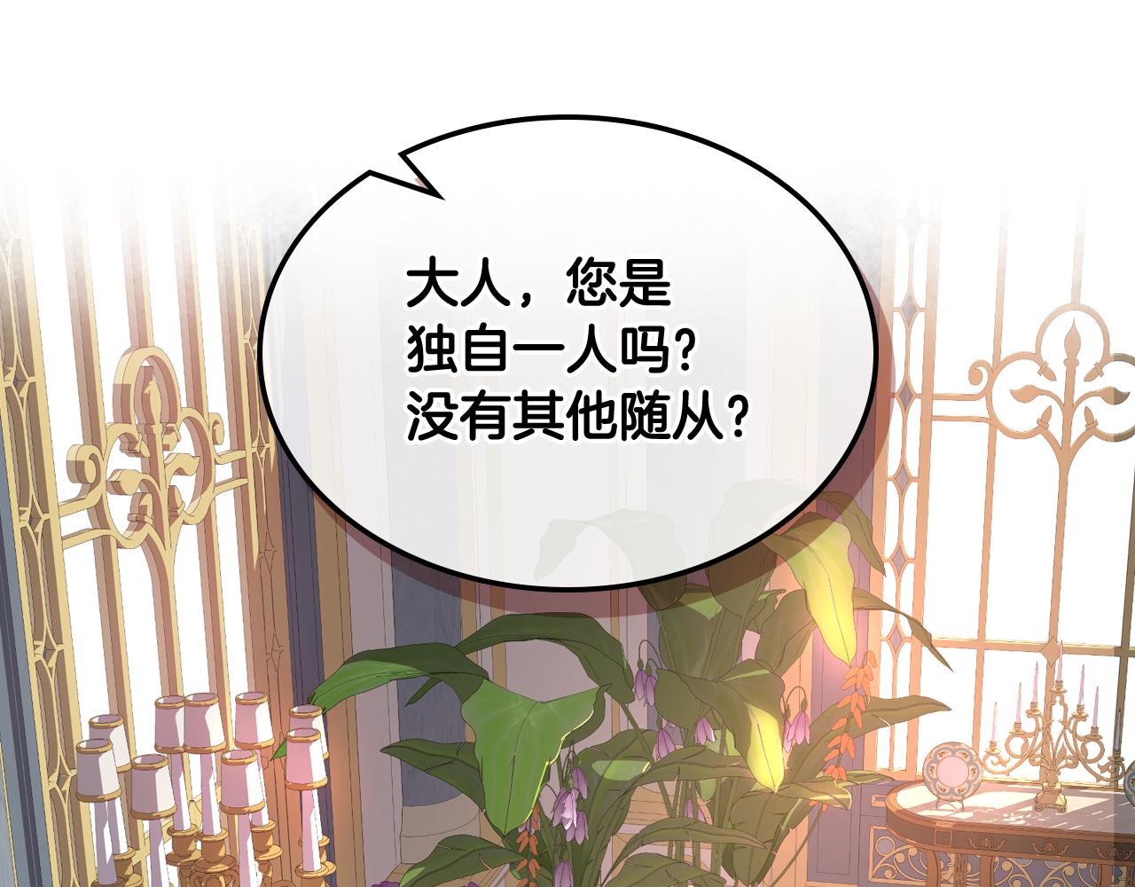 第71话 神秘客人来访76