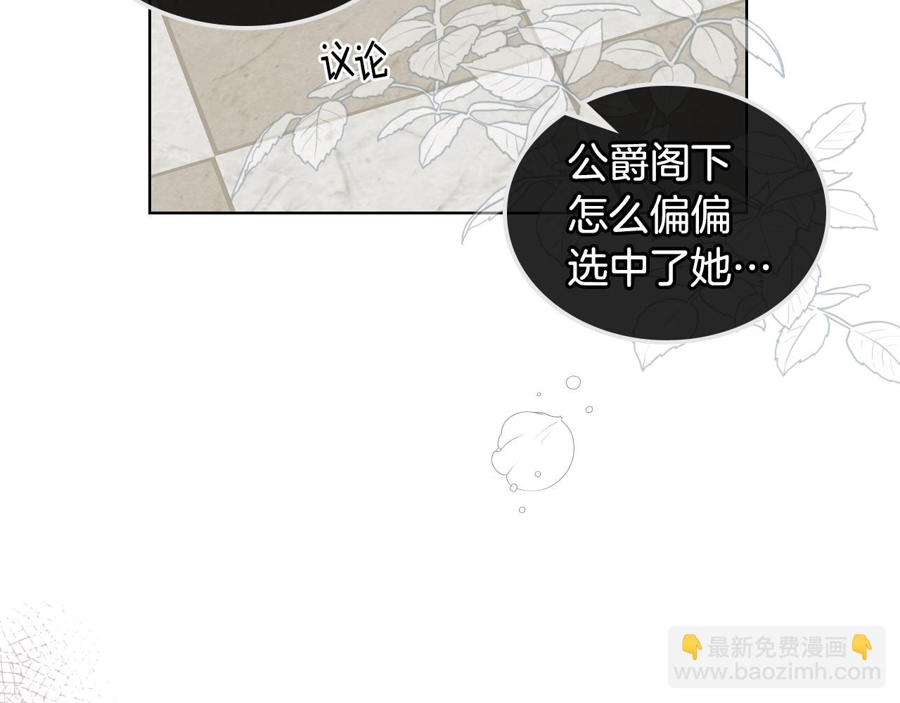 第71话 神秘客人来访87