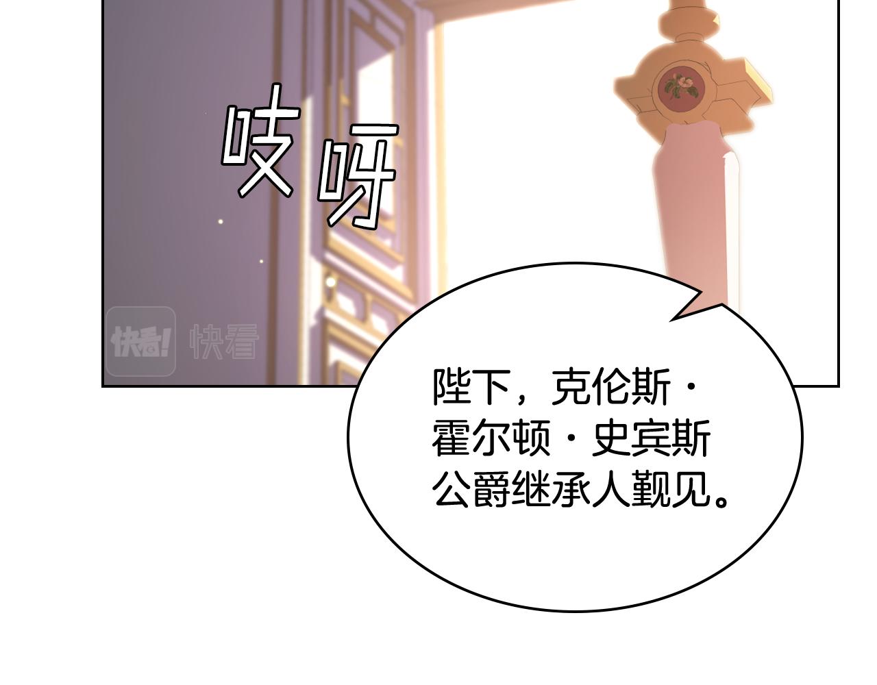 第71话 神秘客人来访92