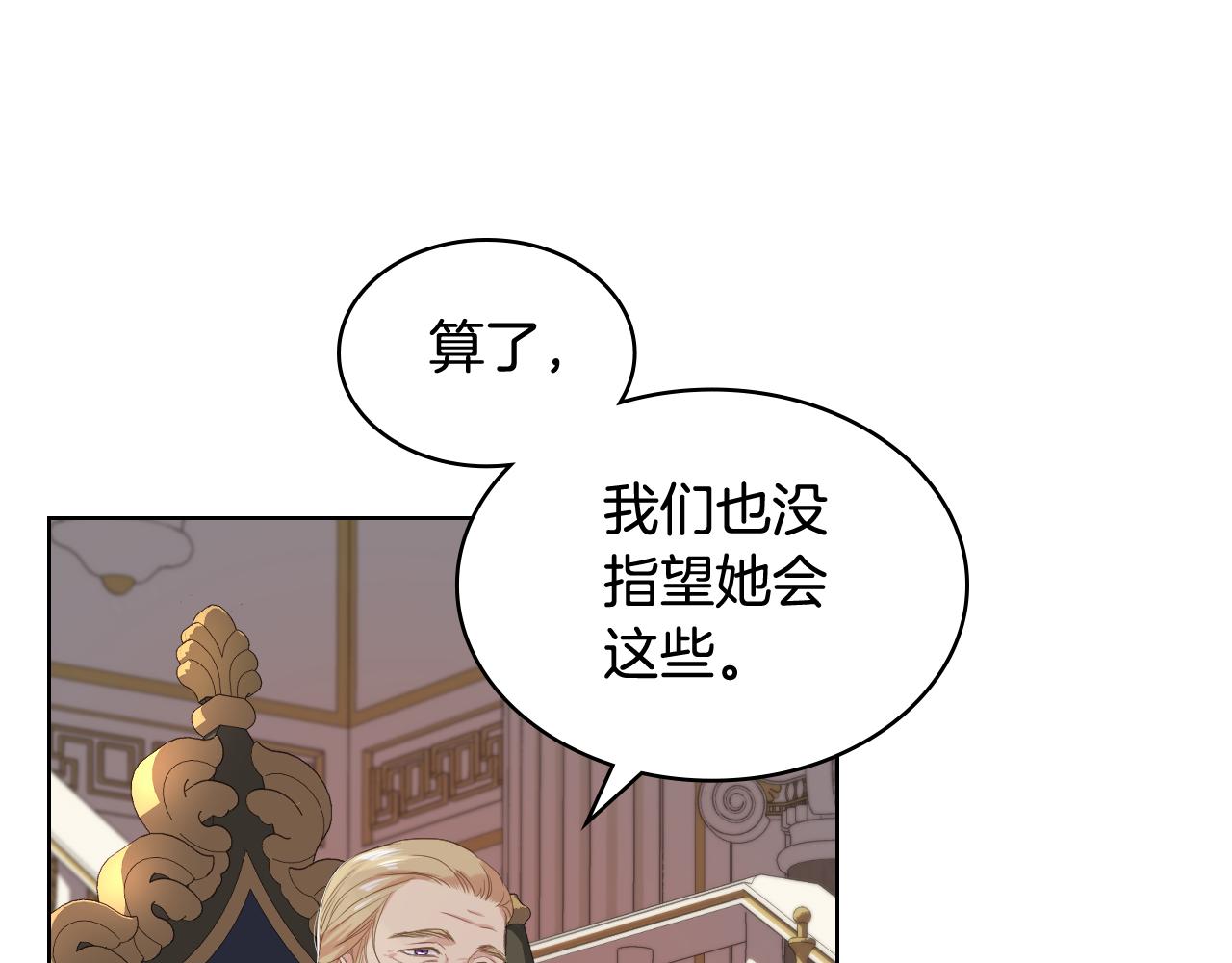 第72话 姐弟相逢54