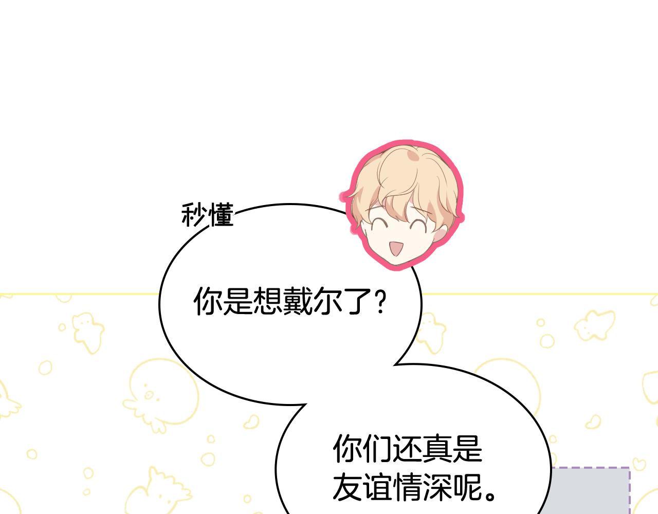 第73话 心有灵犀113