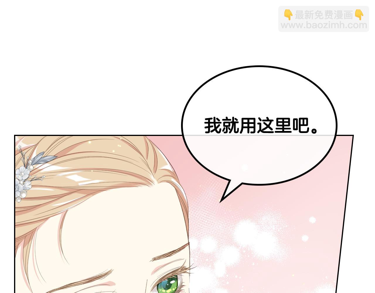 第74话 亮相社交圈113