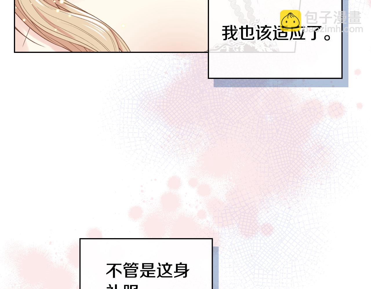 第74话 亮相社交圈115