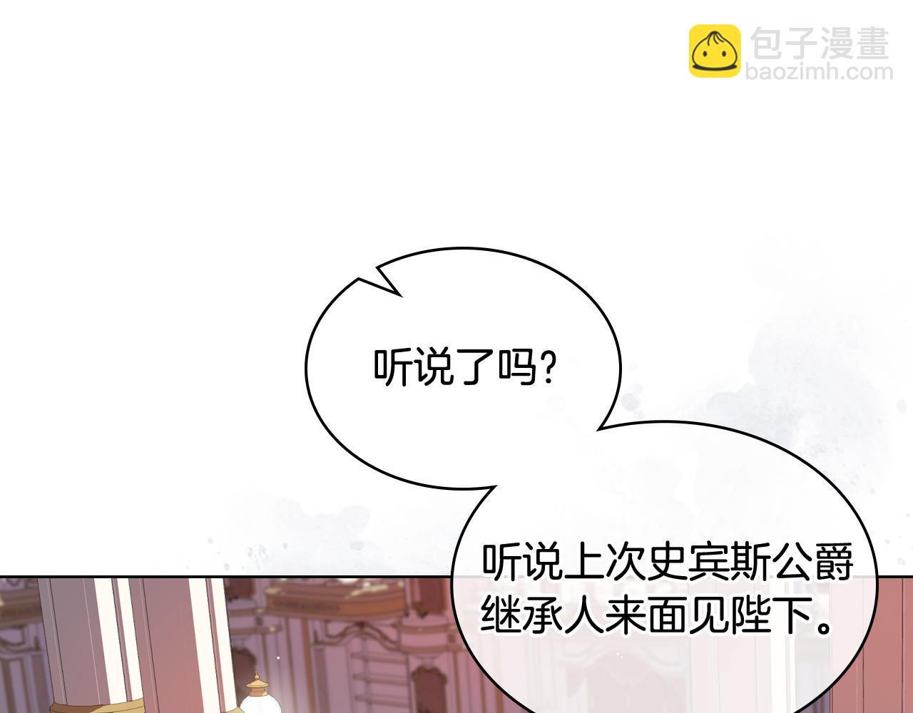 第74话 亮相社交圈120