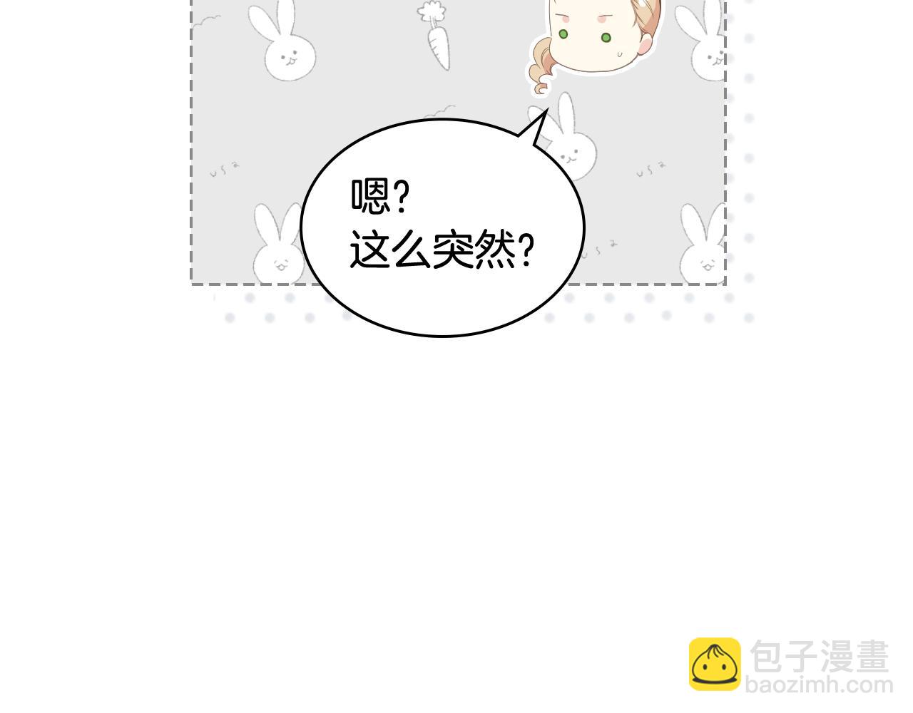 第74话 亮相社交圈16