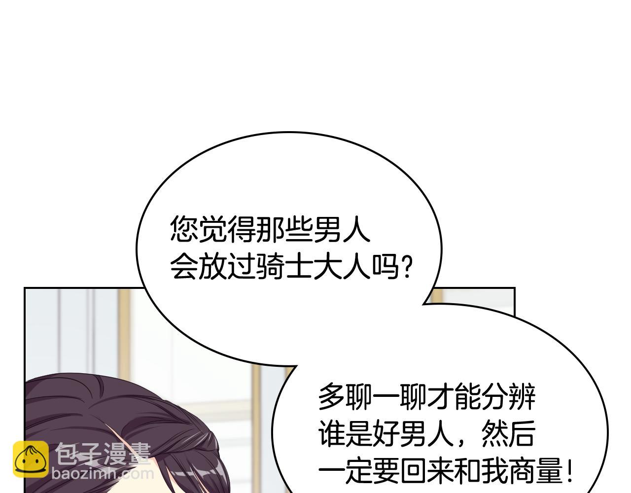 第74话 亮相社交圈18