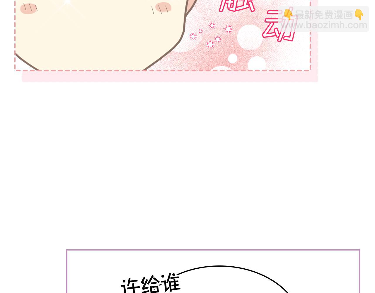 第74话 亮相社交圈24