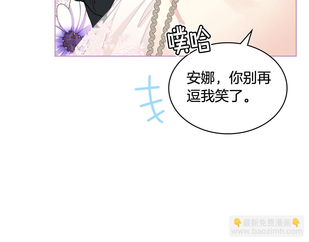 第74话 亮相社交圈26