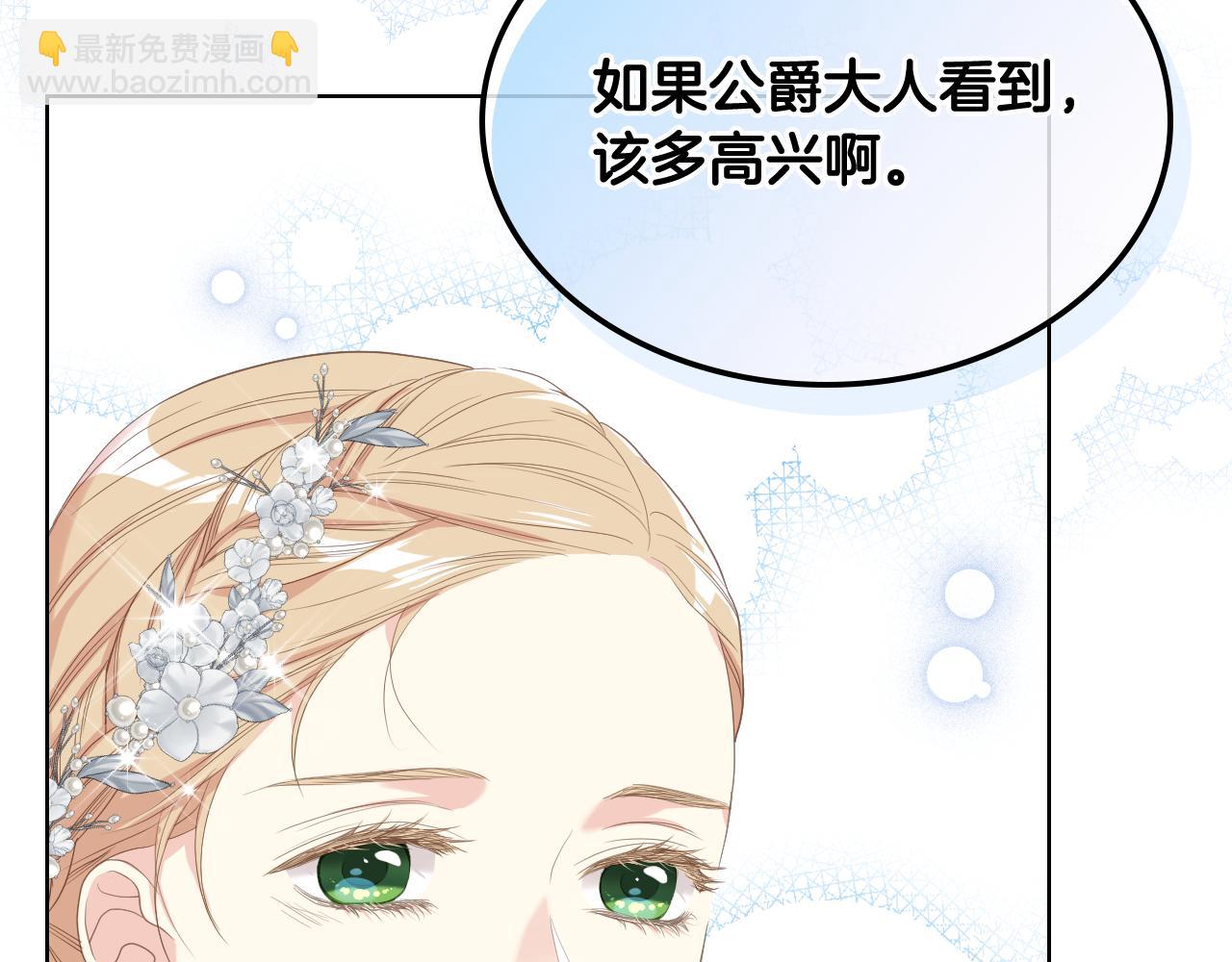 第74话 亮相社交圈44