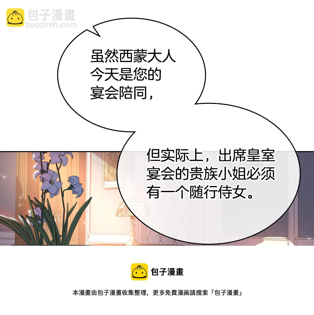 第74话 亮相社交圈53