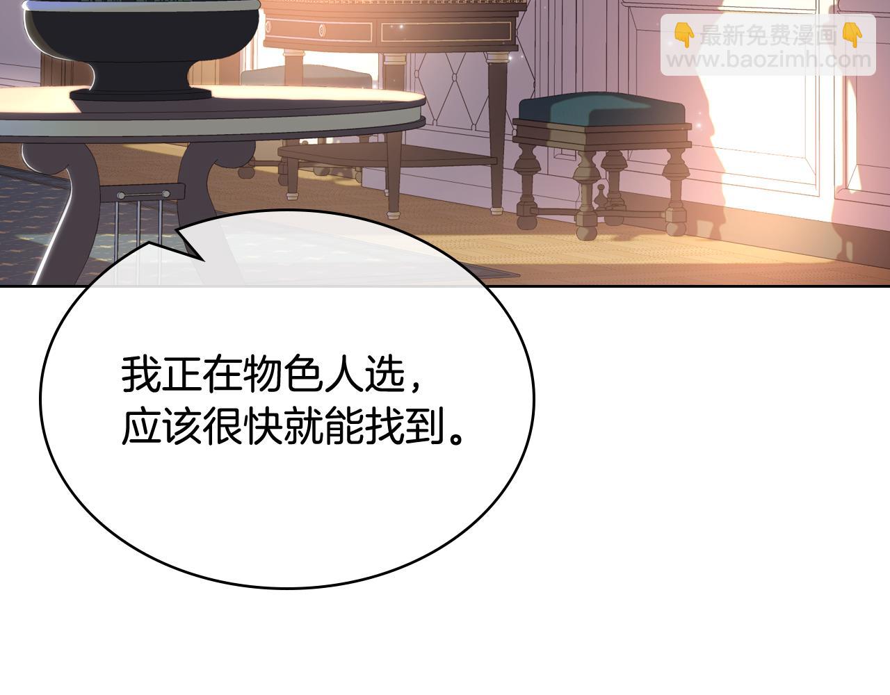 第74话 亮相社交圈54