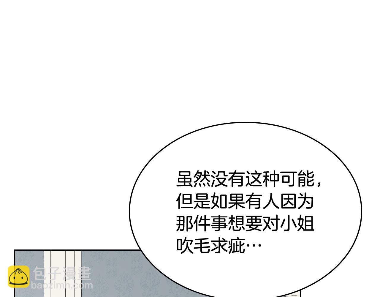 第74话 亮相社交圈55