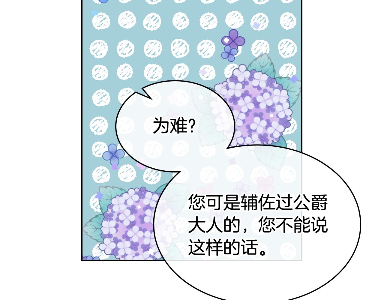 第74话 亮相社交圈61