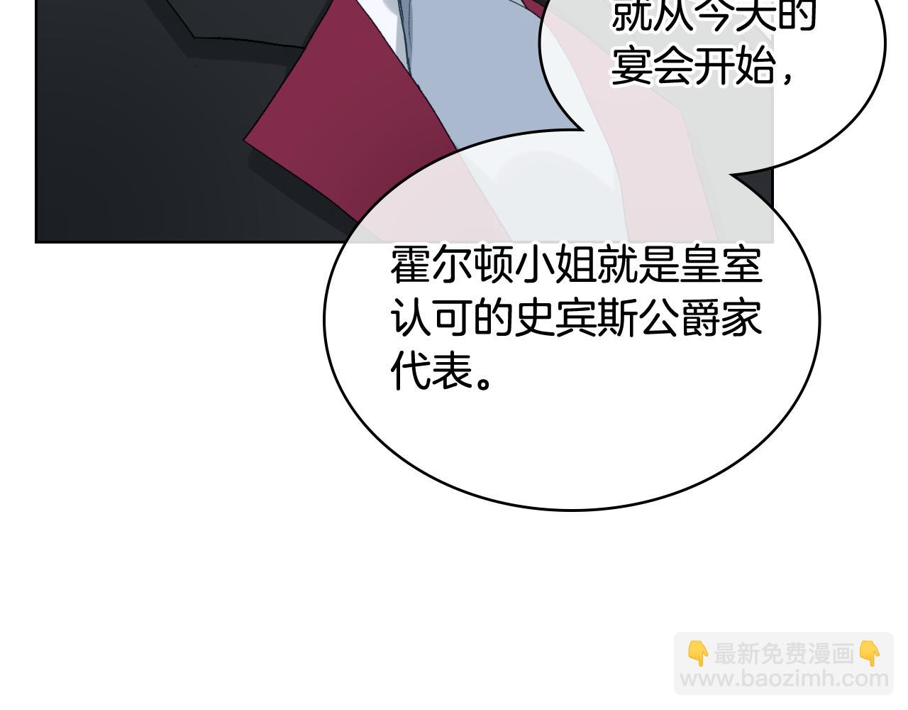 第74话 亮相社交圈68