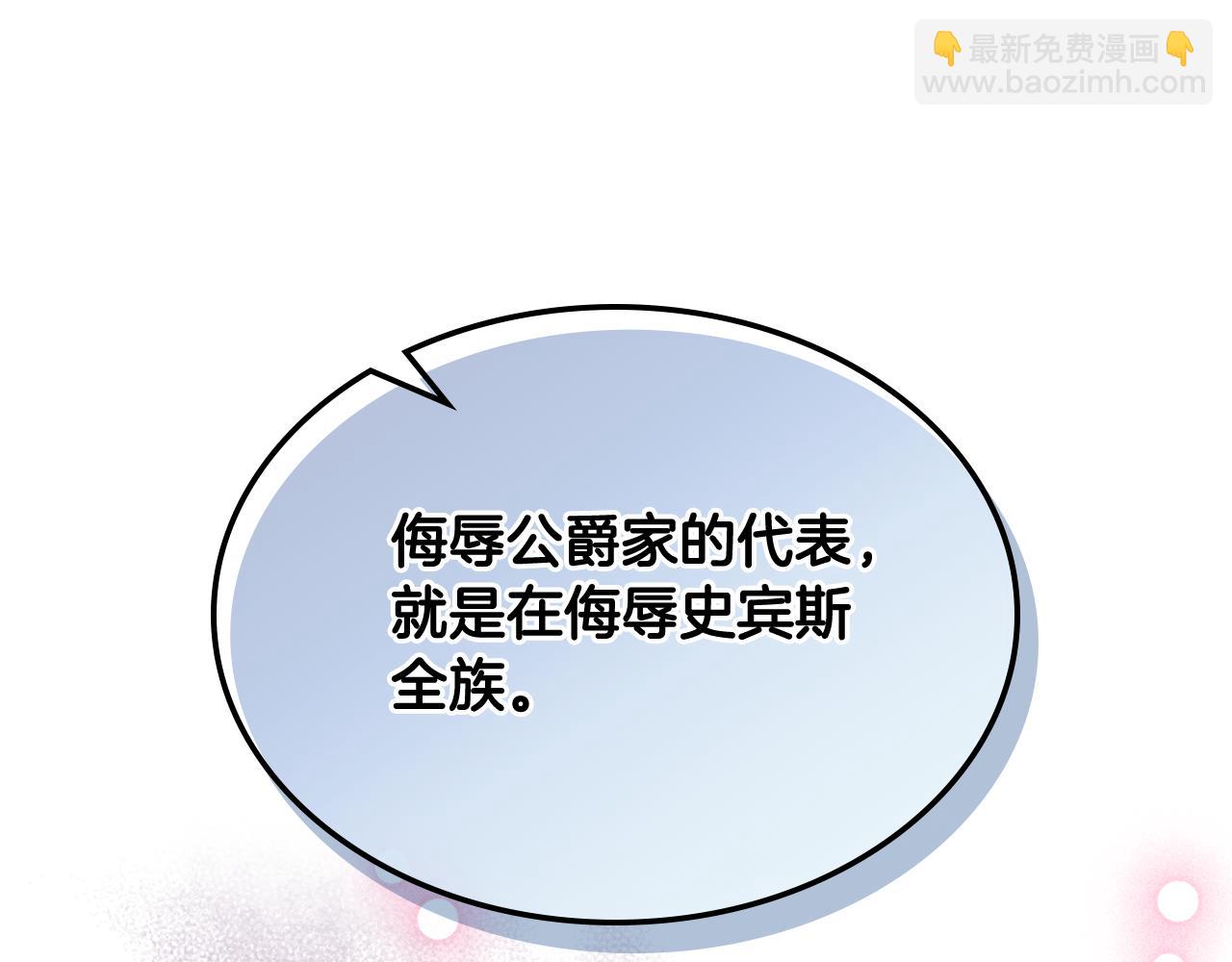 第74话 亮相社交圈70