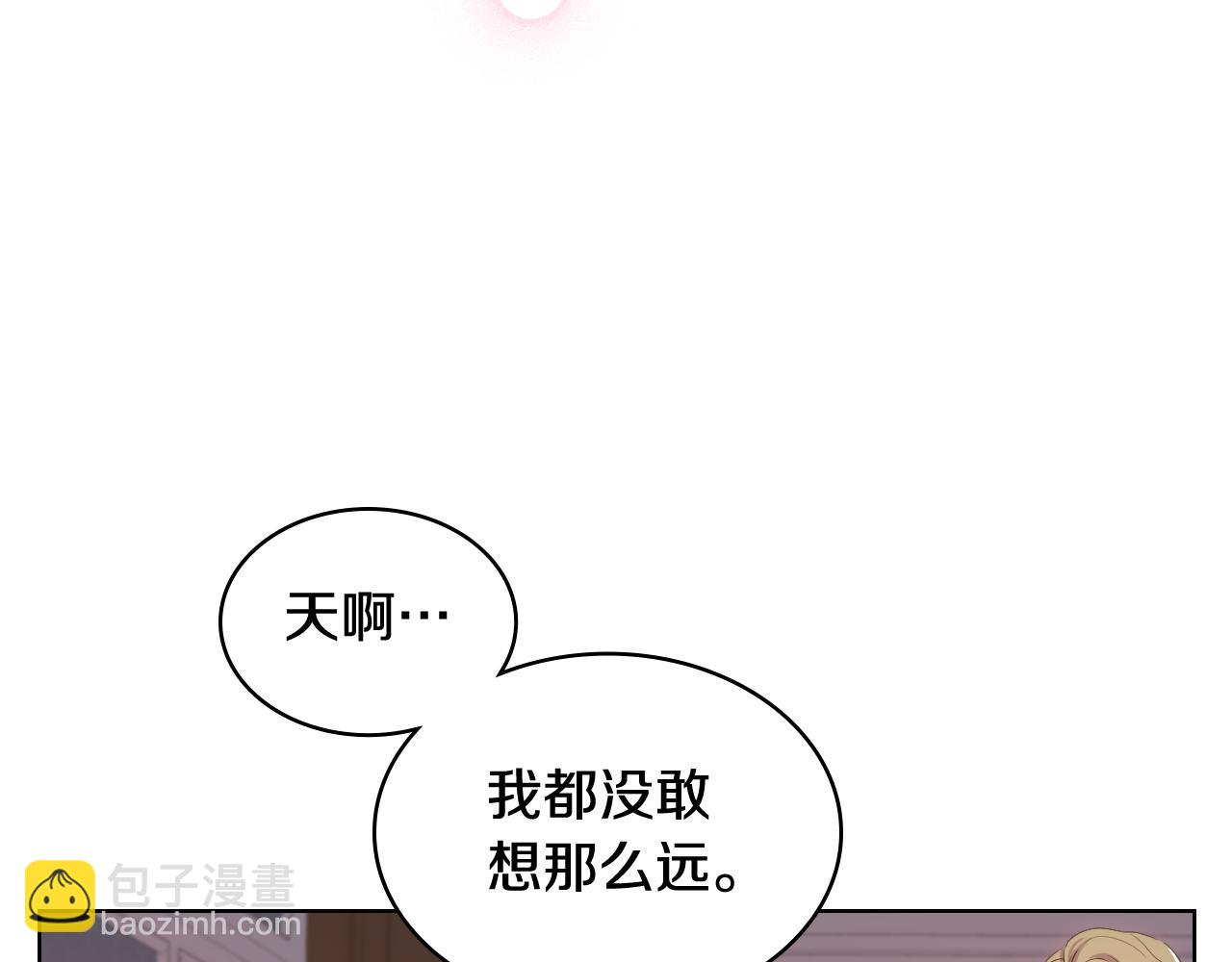 第74话 亮相社交圈73