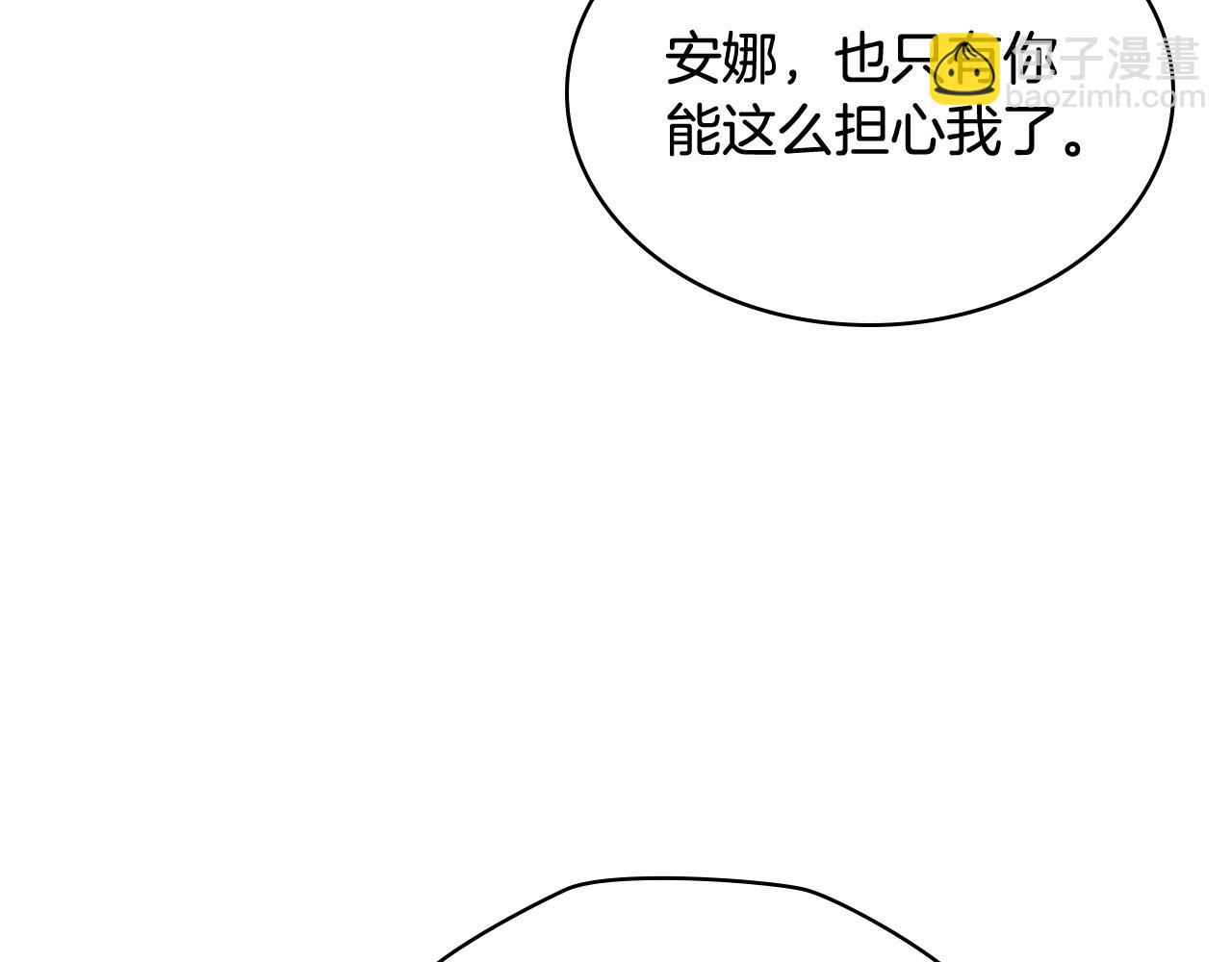 第74话 亮相社交圈9