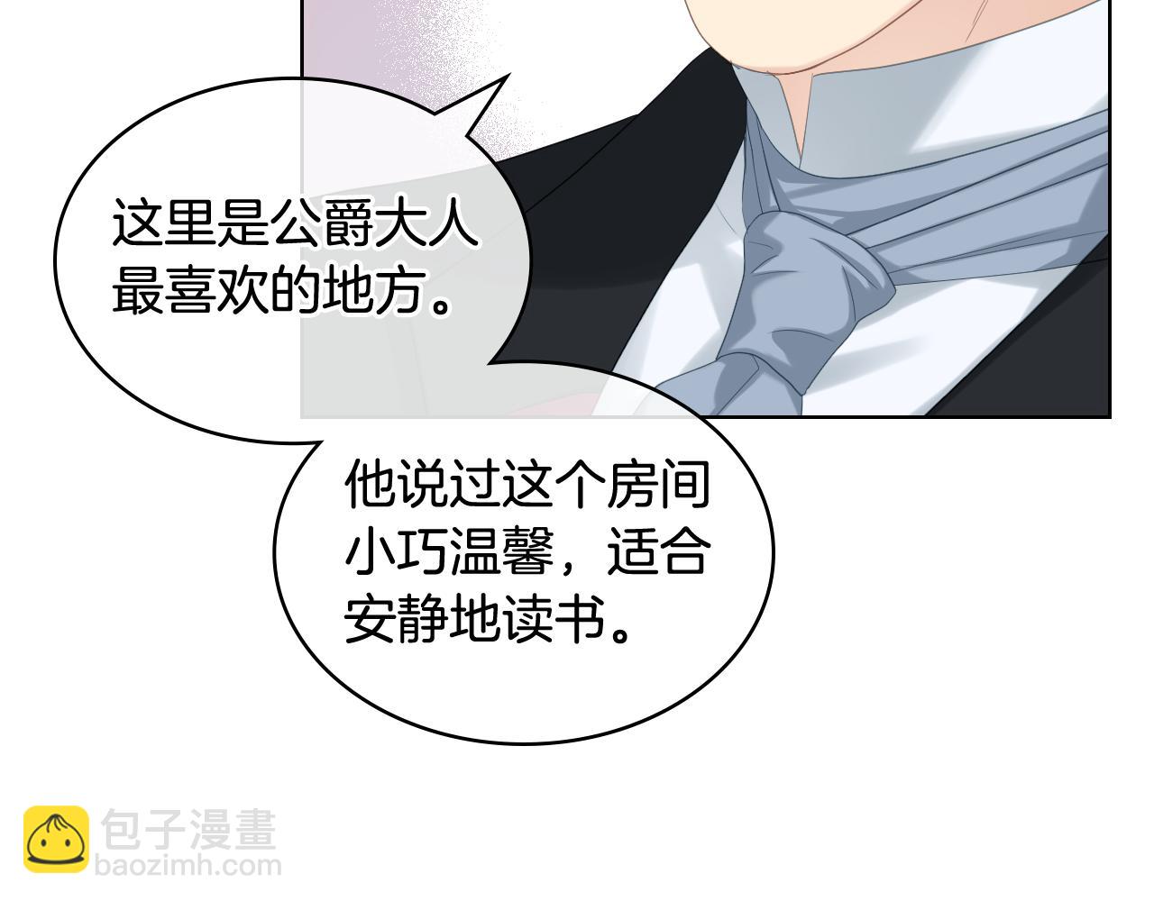 第74话 亮相社交圈97
