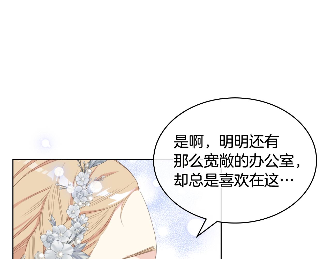 第74话 亮相社交圈98