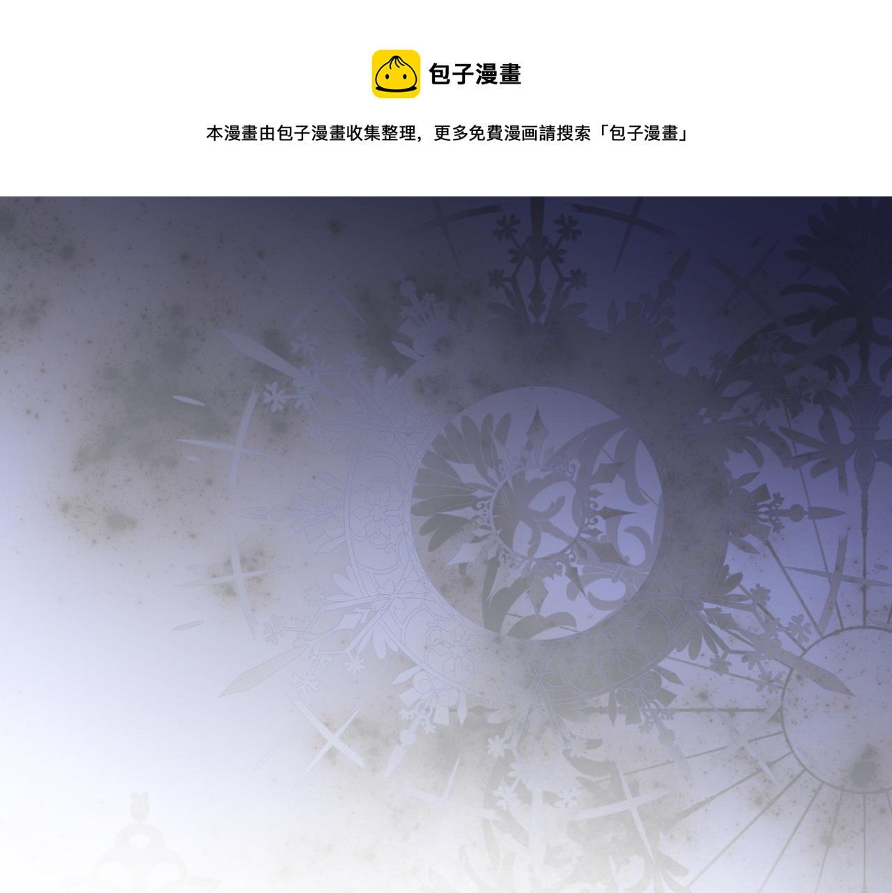 第76话 皇太子解围0