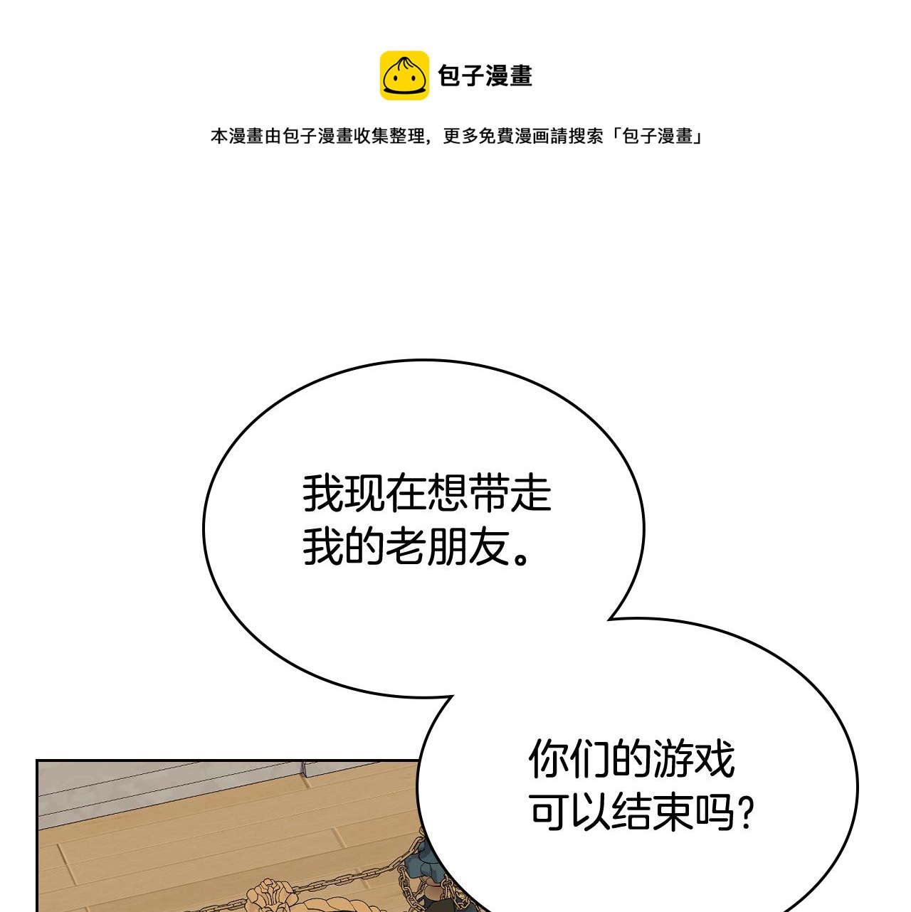 第76话 皇太子解围102