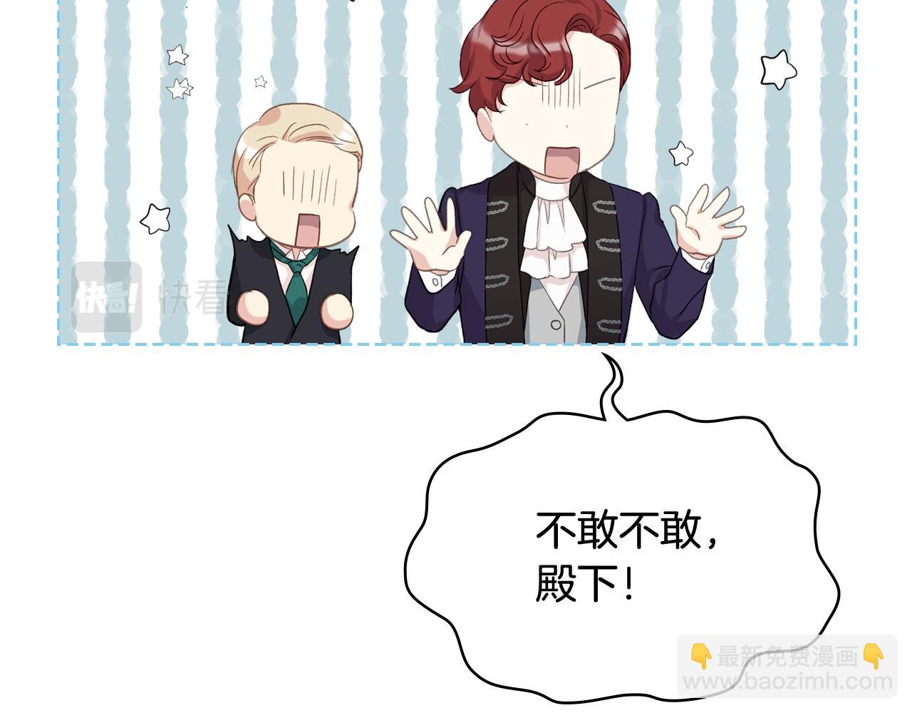 第76话 皇太子解围116