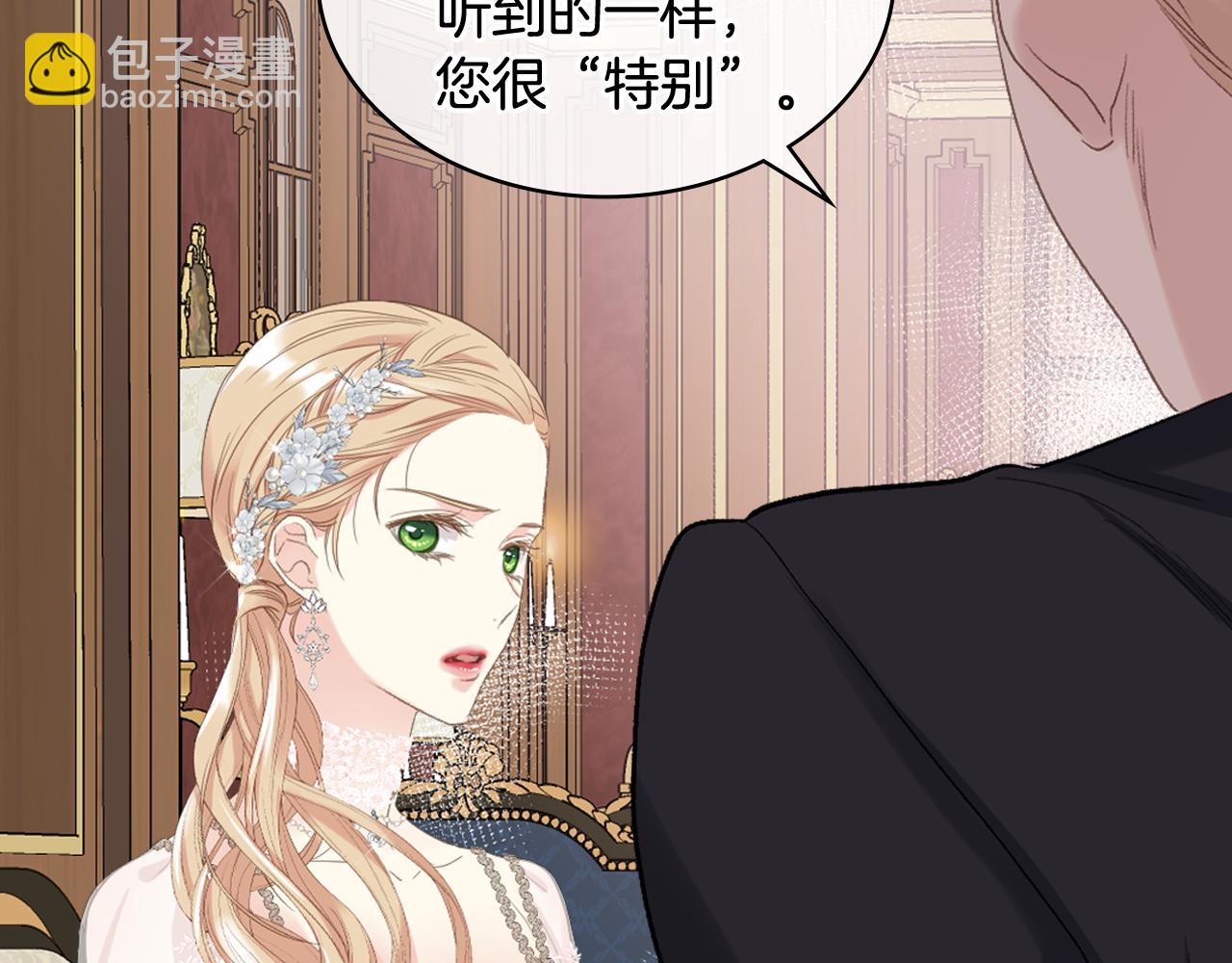 第76话 皇太子解围14