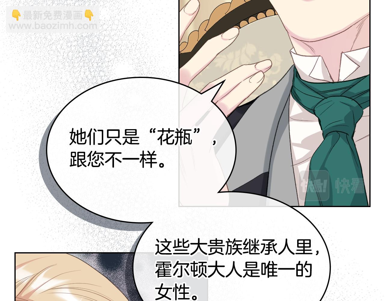 第76话 皇太子解围18