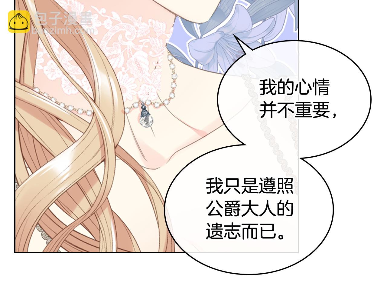 第76话 皇太子解围24