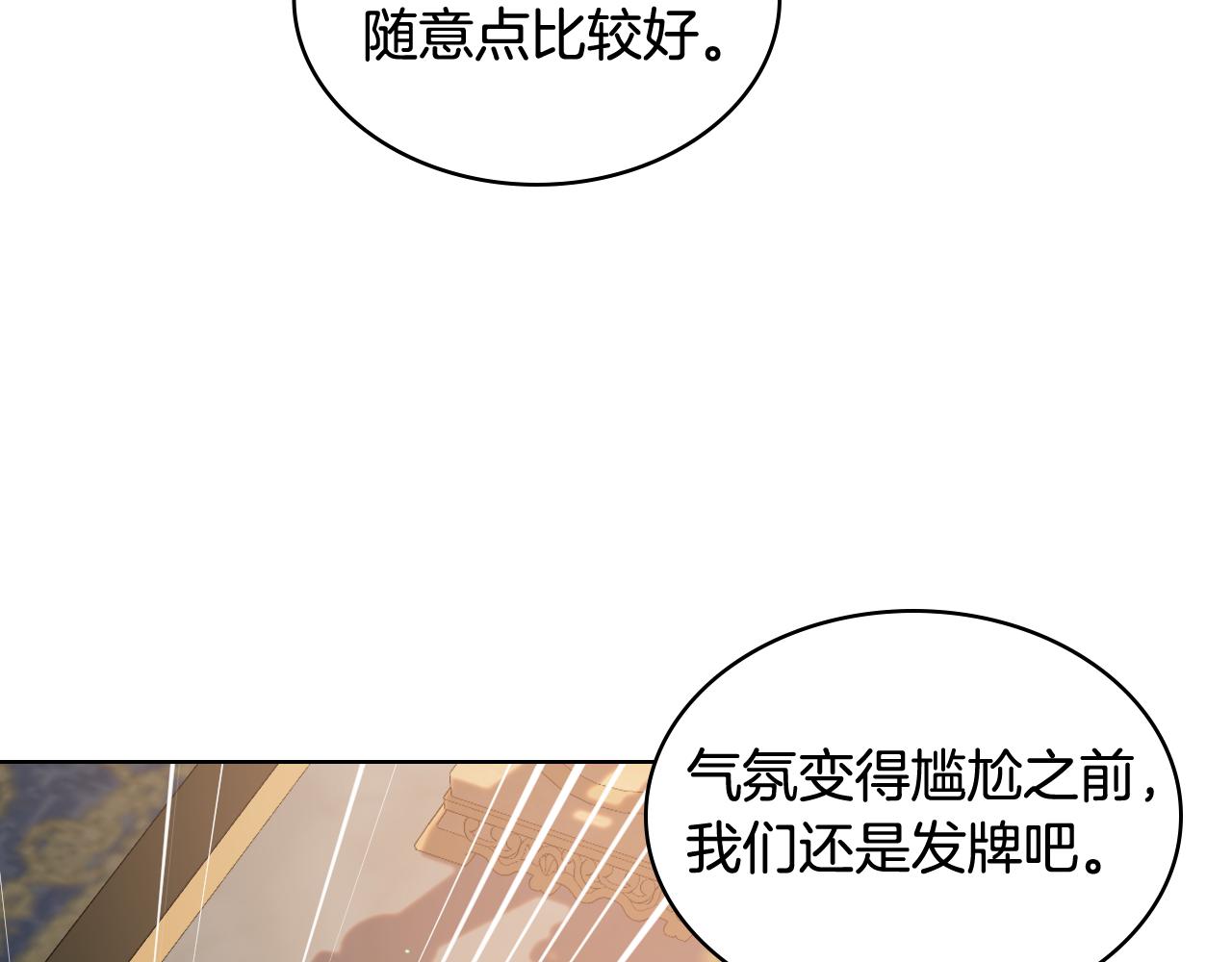 第76话 皇太子解围27