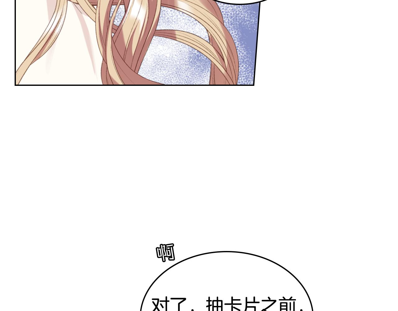 第76话 皇太子解围36