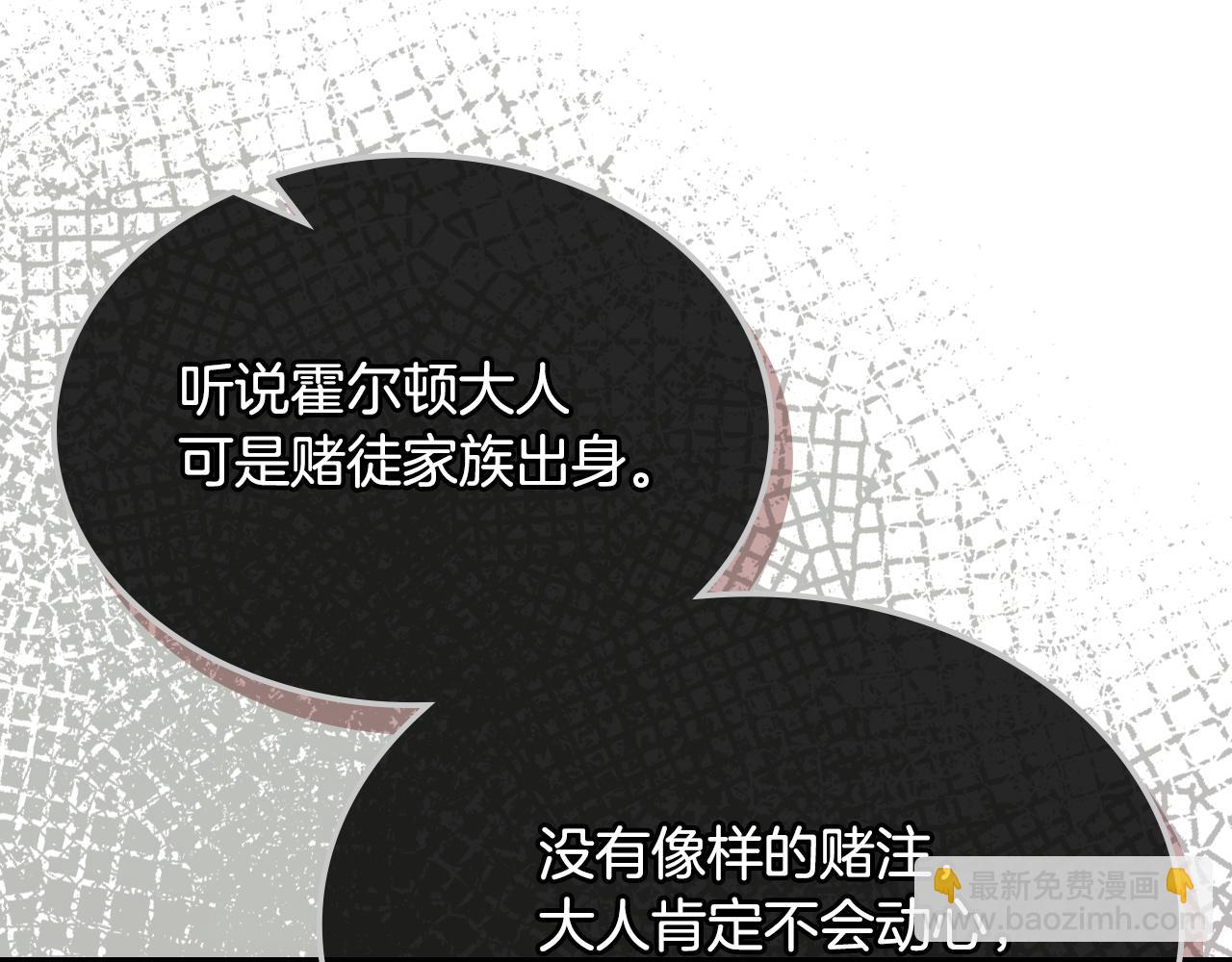 第76话 皇太子解围39