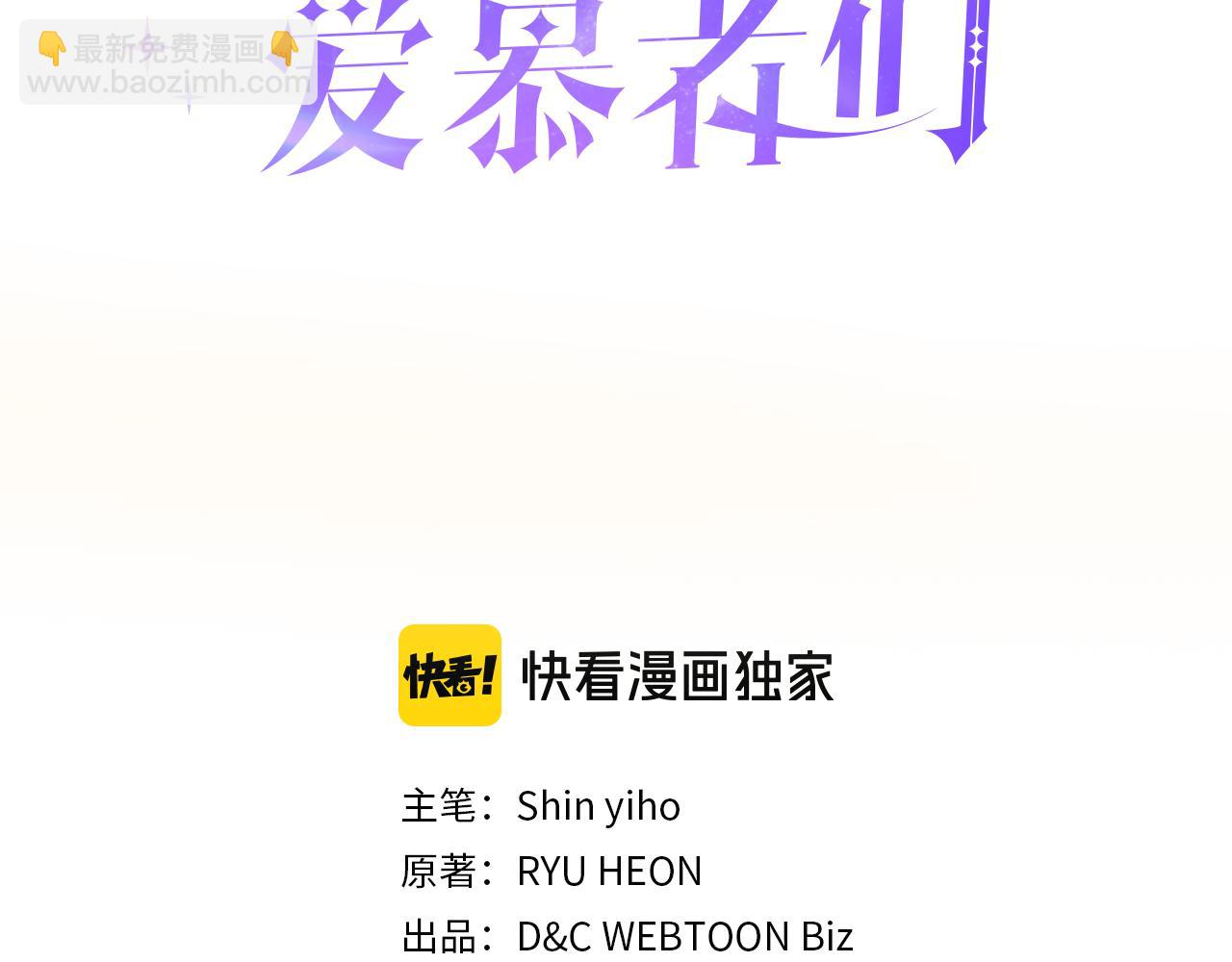 第76话 皇太子解围45