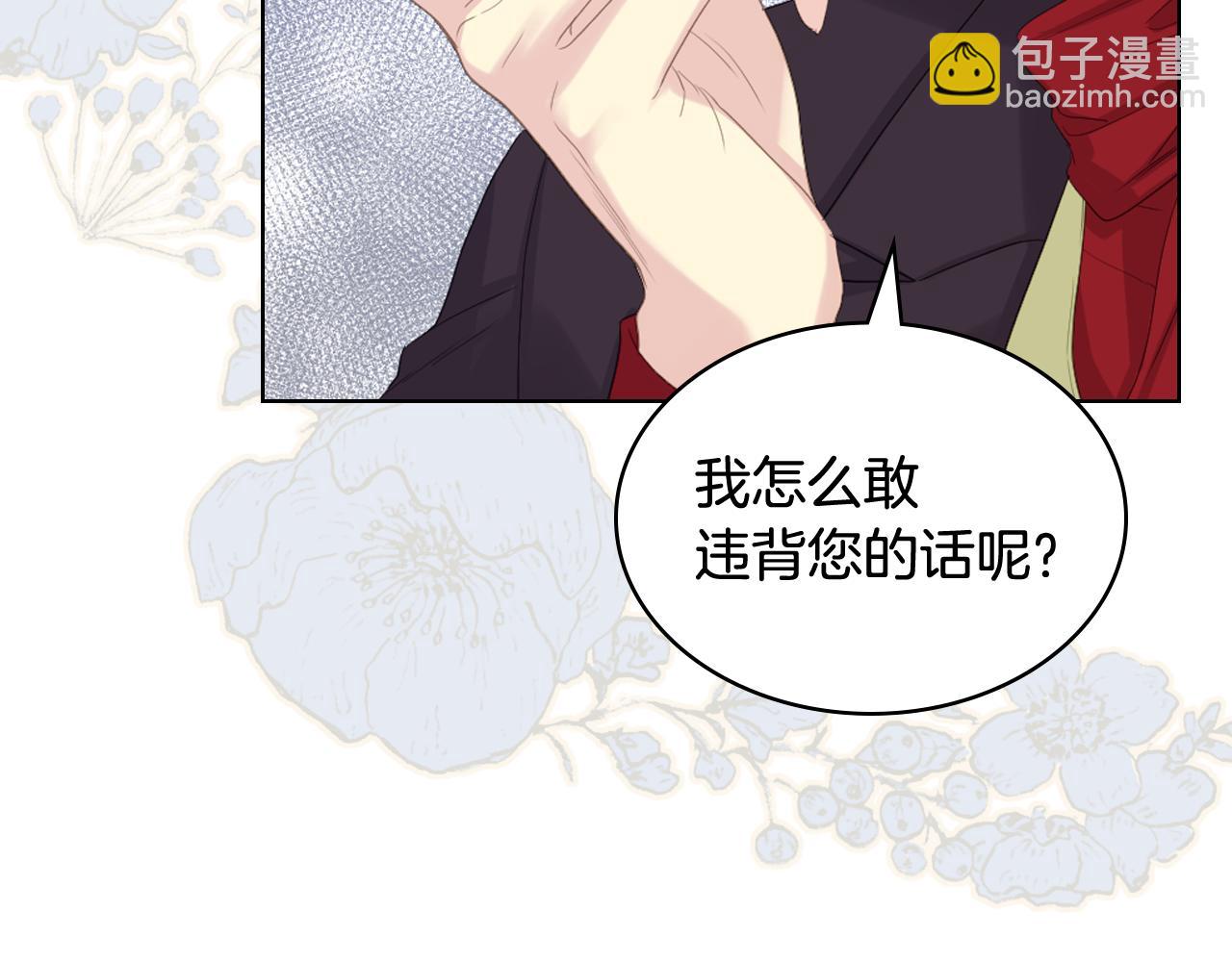 第76话 皇太子解围5