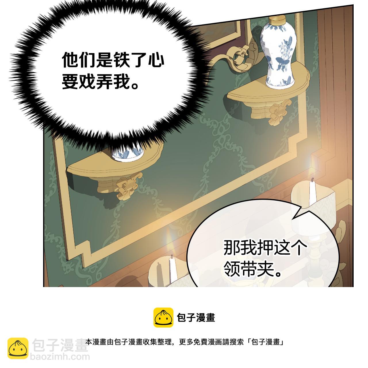 第76话 皇太子解围53