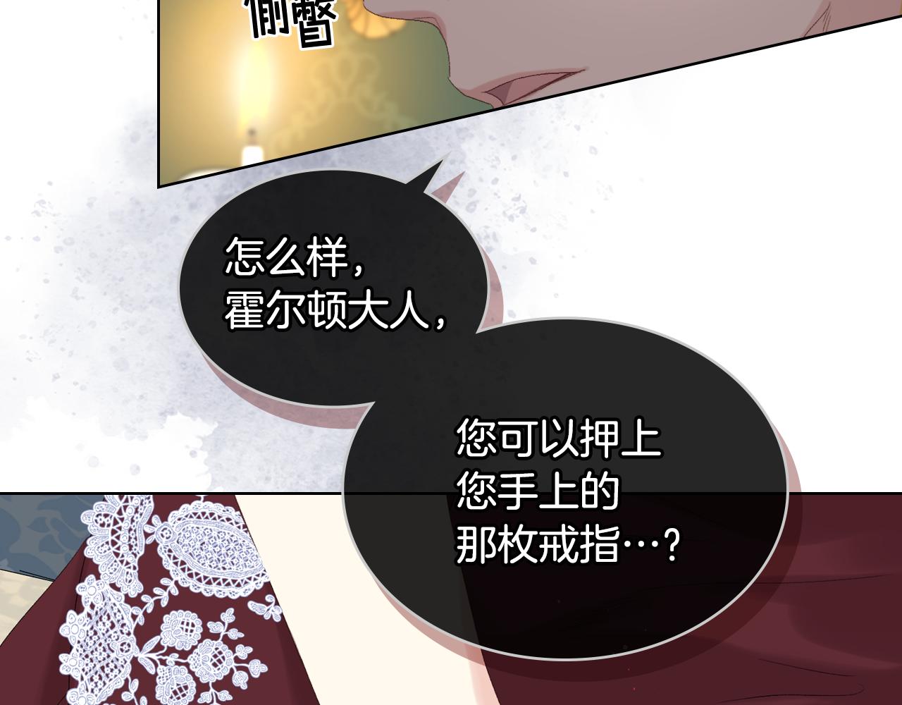 第76话 皇太子解围57