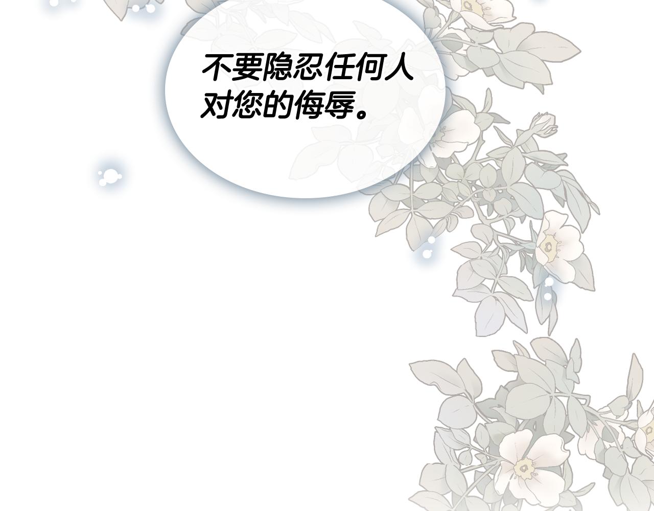 第76话 皇太子解围63