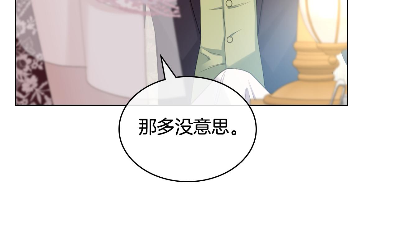 第76话 皇太子解围65