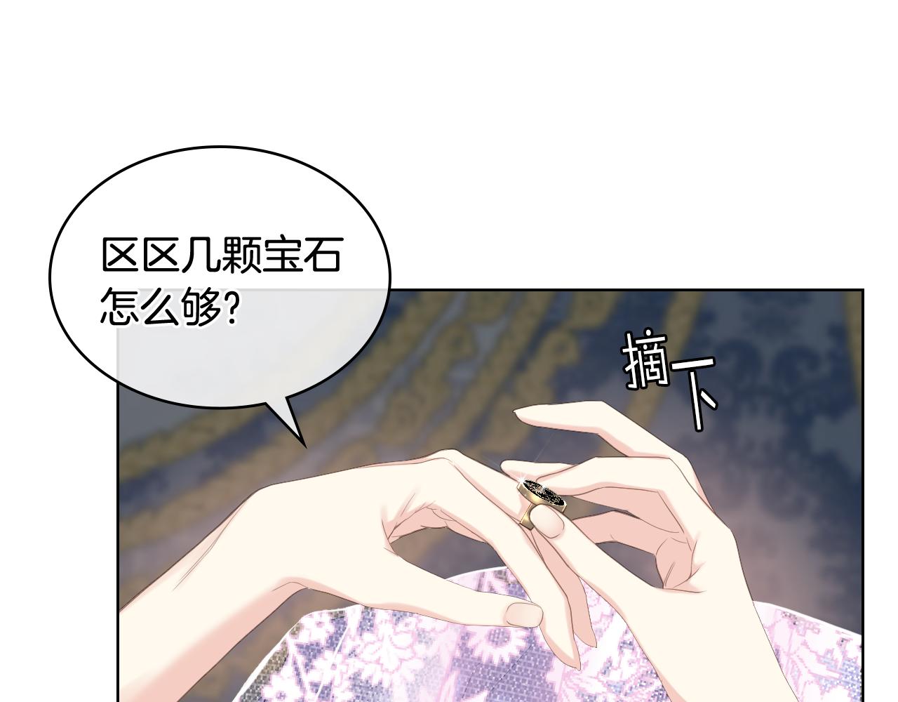 第76话 皇太子解围66