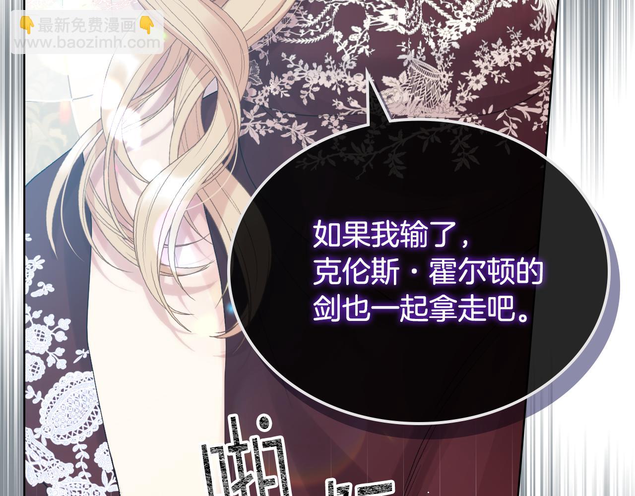 第76话 皇太子解围69