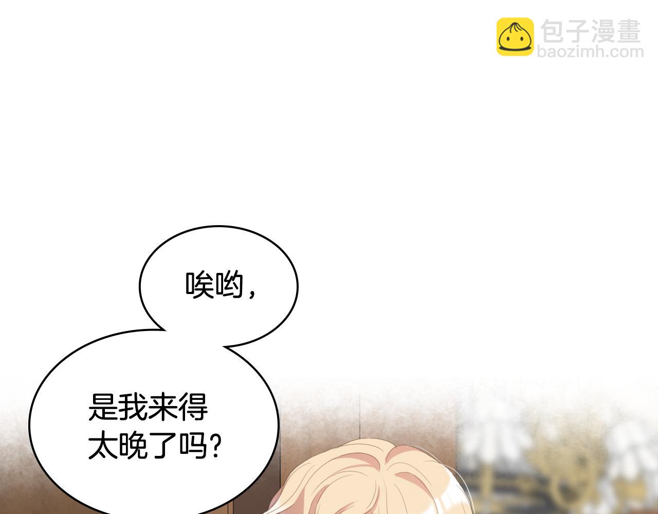 第76话 皇太子解围77