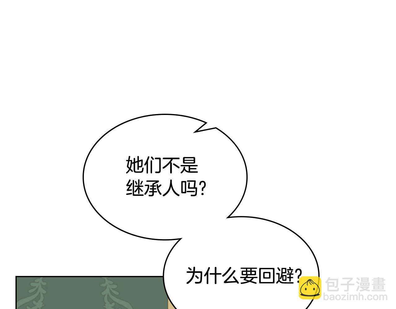 第76话 皇太子解围8
