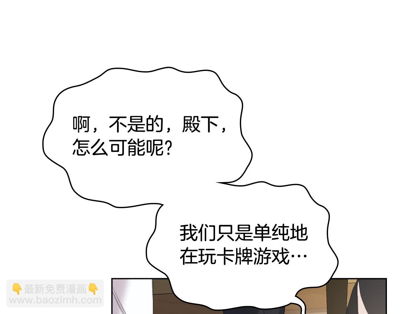 第76话 皇太子解围84