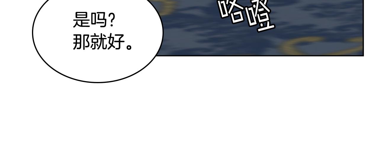 第76话 皇太子解围86