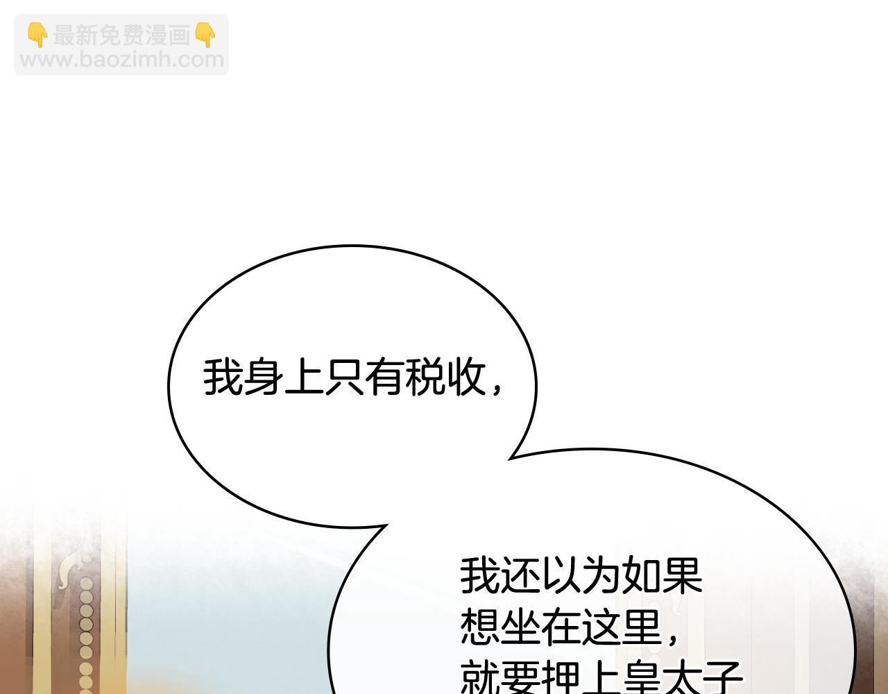 第76话 皇太子解围87